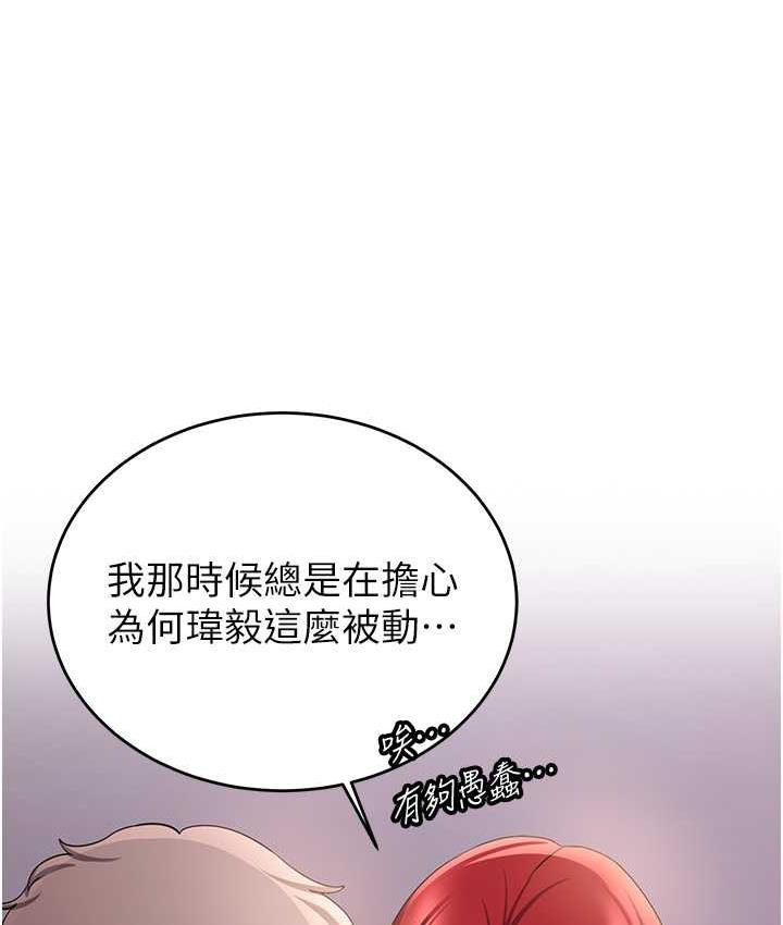 [韩国漫画] 抢女友速成班 剧情,女仆,女学生#[150P]-99