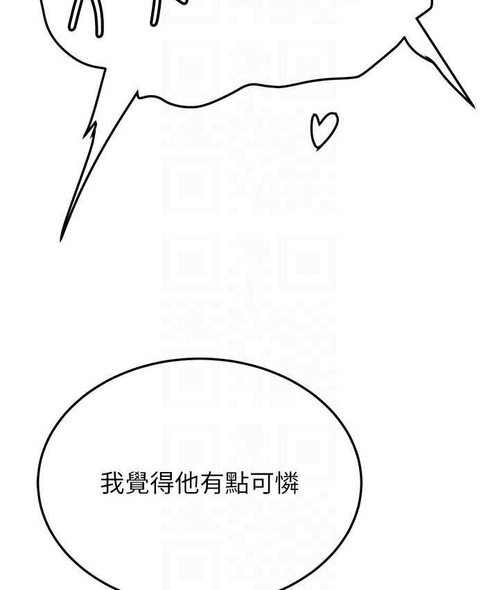 [韩国漫画] 抢女友速成班 剧情,女仆,女学生#[154P]-101