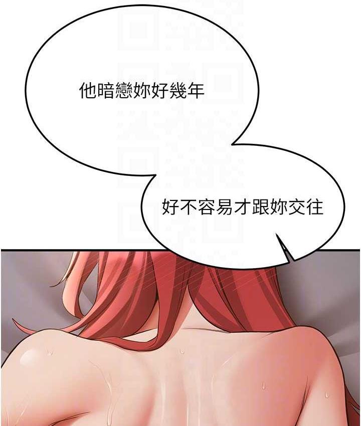 [韩国漫画] 抢女友速成班 剧情,女仆,女学生#[154P]-105