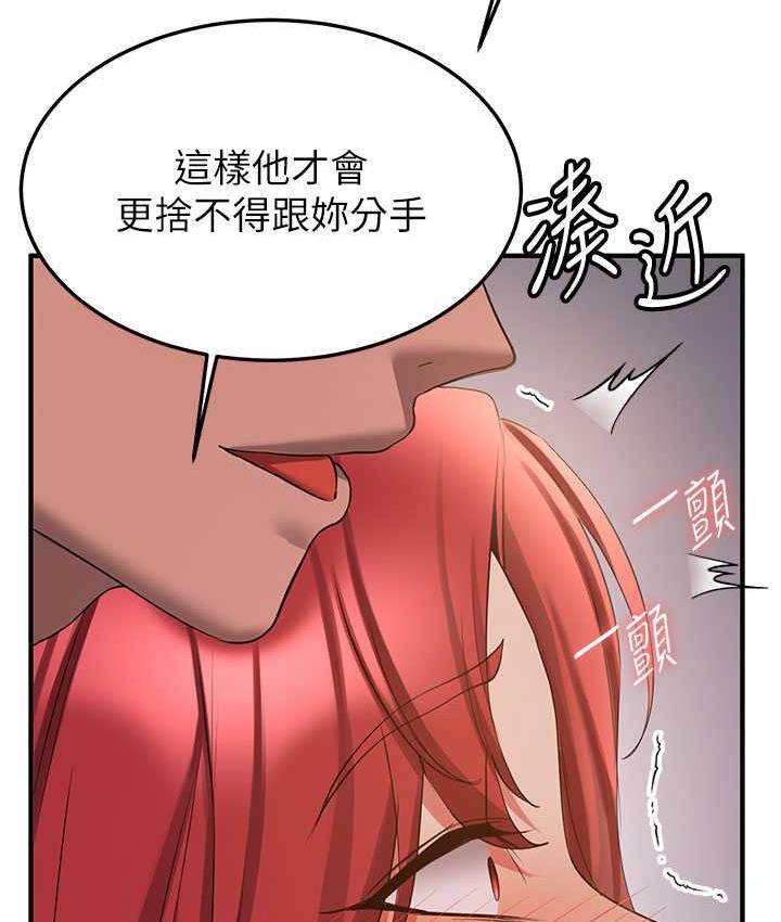 [韩国漫画] 抢女友速成班 剧情,女仆,女学生#[154P]-115