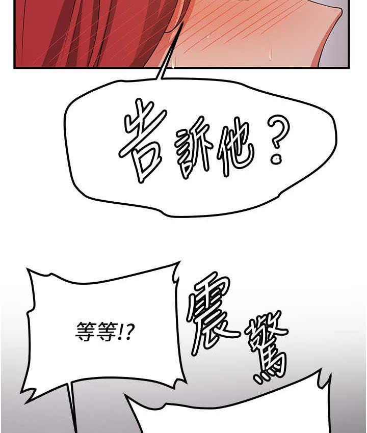 [韩国漫画] 抢女友速成班 剧情,女仆,女学生#[154P]-116