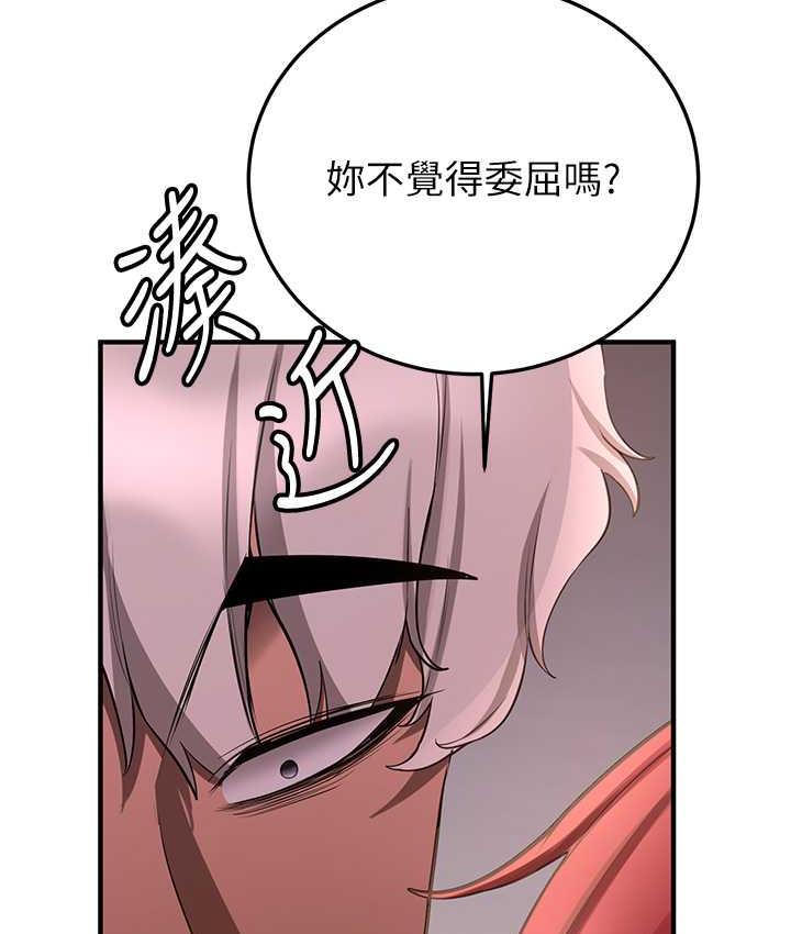 [韩国漫画] 抢女友速成班 剧情,女仆,女学生#[154P]-123