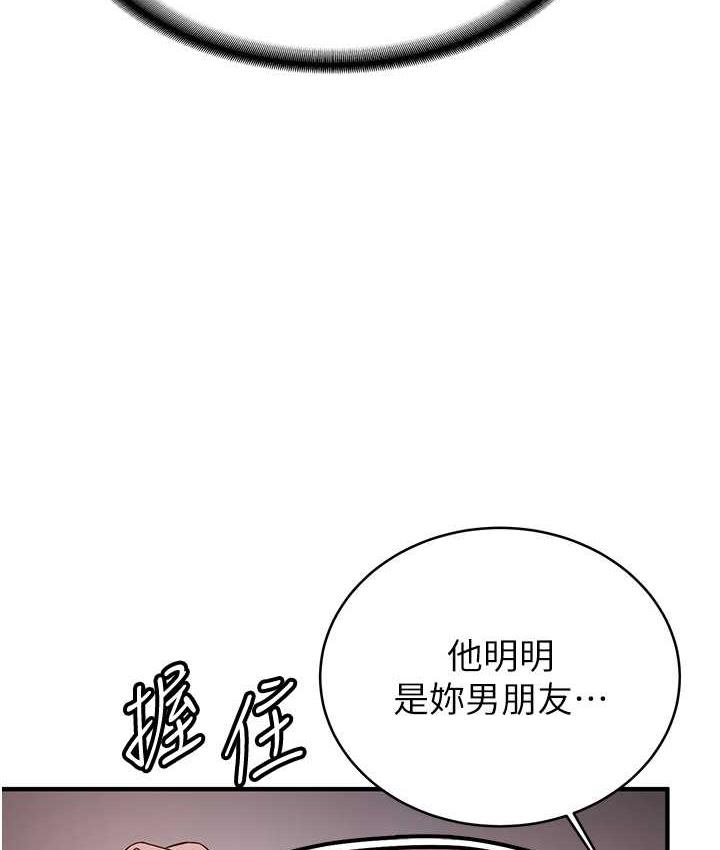 [韩国漫画] 抢女友速成班 剧情,女仆,女学生#[154P]-125