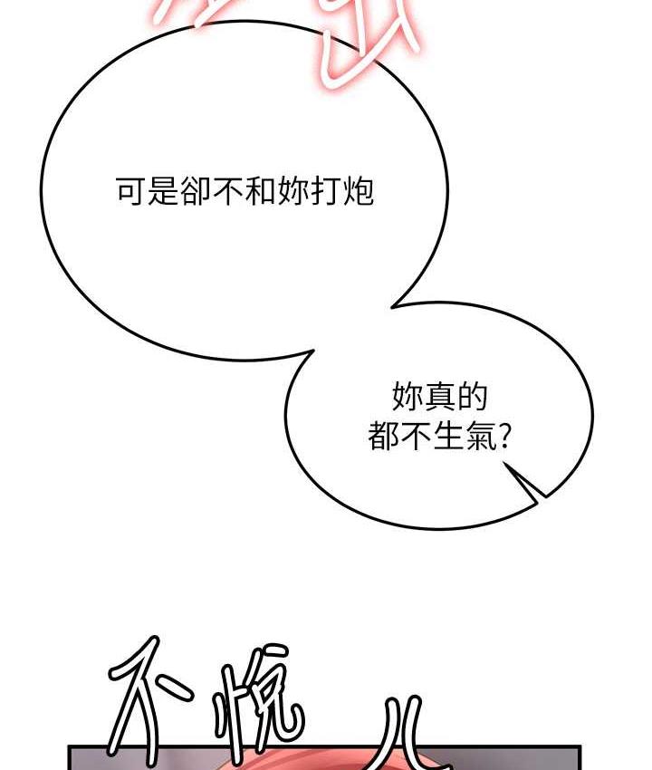 [韩国漫画] 抢女友速成班 剧情,女仆,女学生#[154P]-129