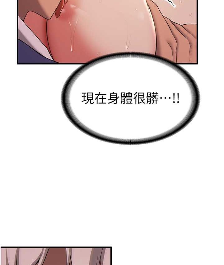 [韩国漫画] 抢女友速成班 剧情,女仆,女学生#[154P]-13
