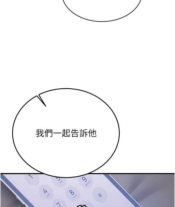 [韩国漫画] 抢女友速成班 剧情,女仆,女学生#[154P]-137