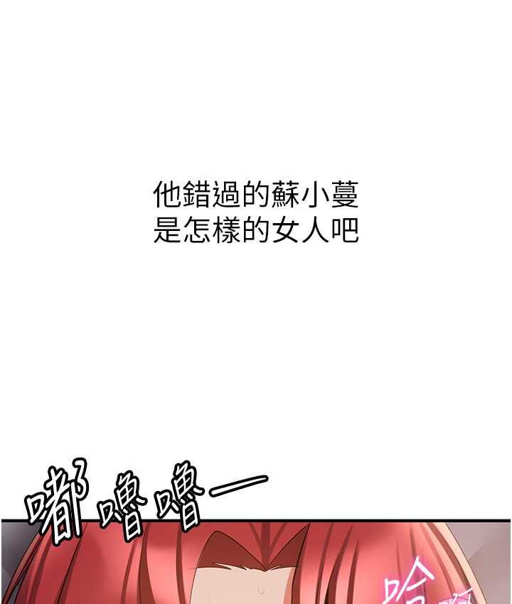 [韩国漫画] 抢女友速成班 剧情,女仆,女学生#[154P]-139