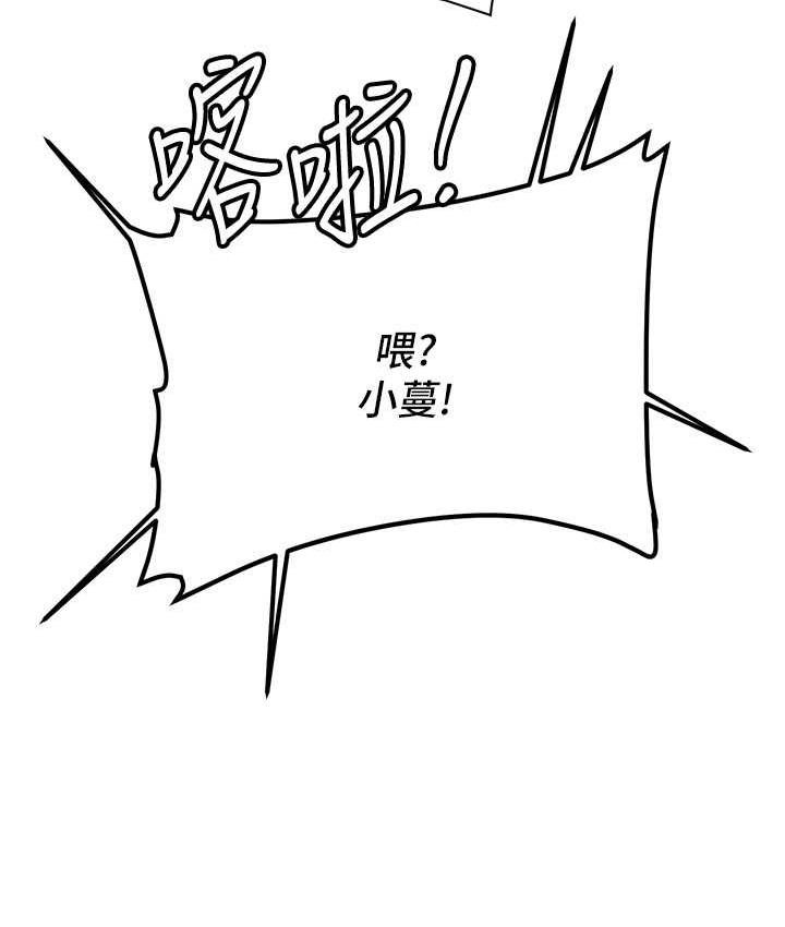 [韩国漫画] 抢女友速成班 剧情,女仆,女学生#[154P]-146