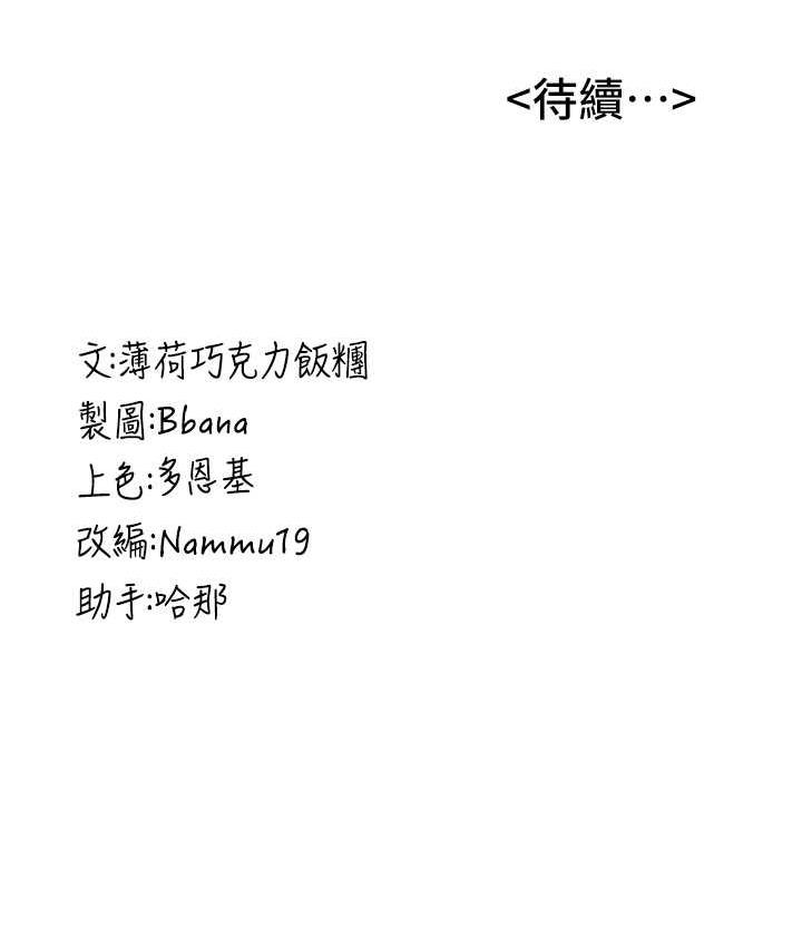 [韩国漫画] 抢女友速成班 剧情,女仆,女学生#[154P]-153