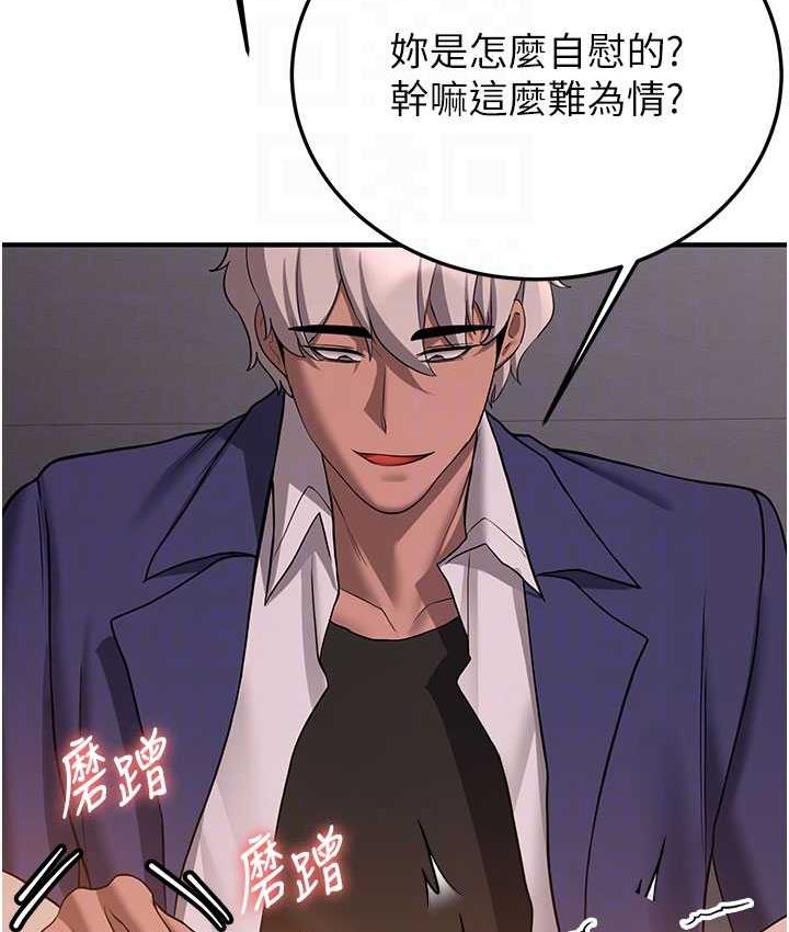 [韩国漫画] 抢女友速成班 剧情,女仆,女学生#[154P]-32