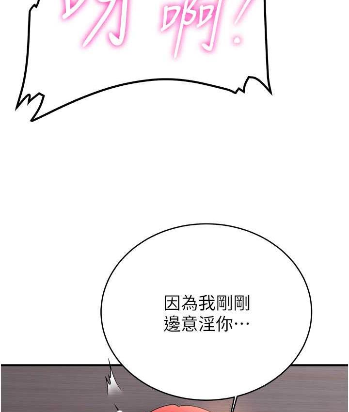 [韩国漫画] 抢女友速成班 剧情,女仆,女学生#[154P]-34