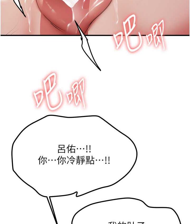 [韩国漫画] 抢女友速成班 剧情,女仆,女学生#[154P]-6