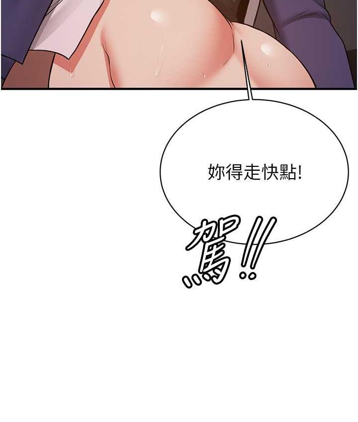 [韩国漫画] 抢女友速成班 剧情,女仆,女学生#[154P]-63