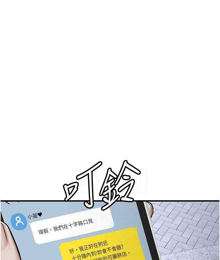 [韩国漫画] 抢女友速成班 剧情,女仆,女学生#[154P]-80