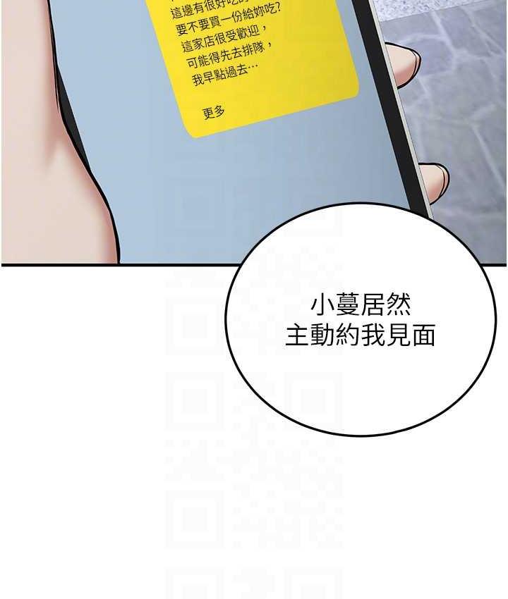 [韩国漫画] 抢女友速成班 剧情,女仆,女学生#[154P]-81