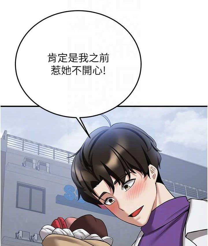 [韩国漫画] 抢女友速成班 剧情,女仆,女学生#[154P]-82