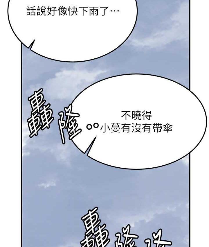 [韩国漫画] 抢女友速成班 剧情,女仆,女学生#[154P]-87