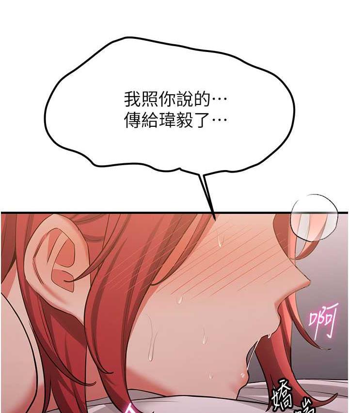 [韩国漫画] 抢女友速成班 剧情,女仆,女学生#[154P]-91