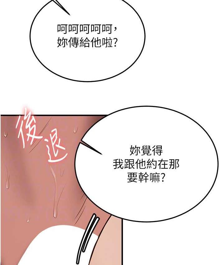 [韩国漫画] 抢女友速成班 剧情,女仆,女学生#[154P]-95