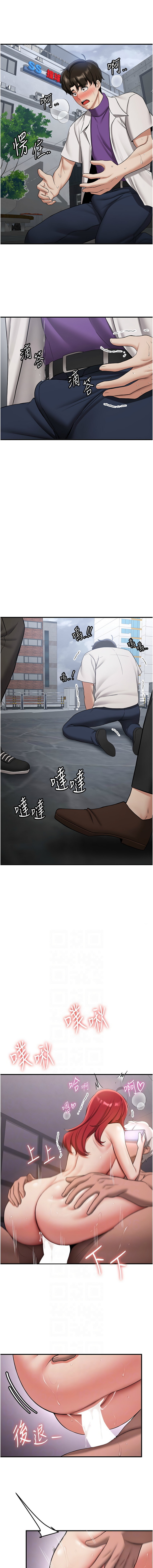 [韩国漫画] 抢女友速成班 剧情,女仆,女学生#[16P]-6