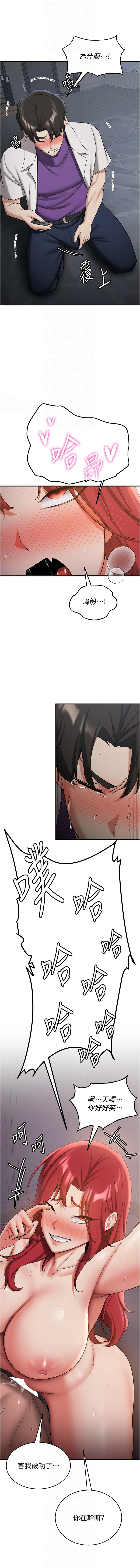 [韩国漫画] 抢女友速成班 剧情,女仆,女学生#[16P]-8