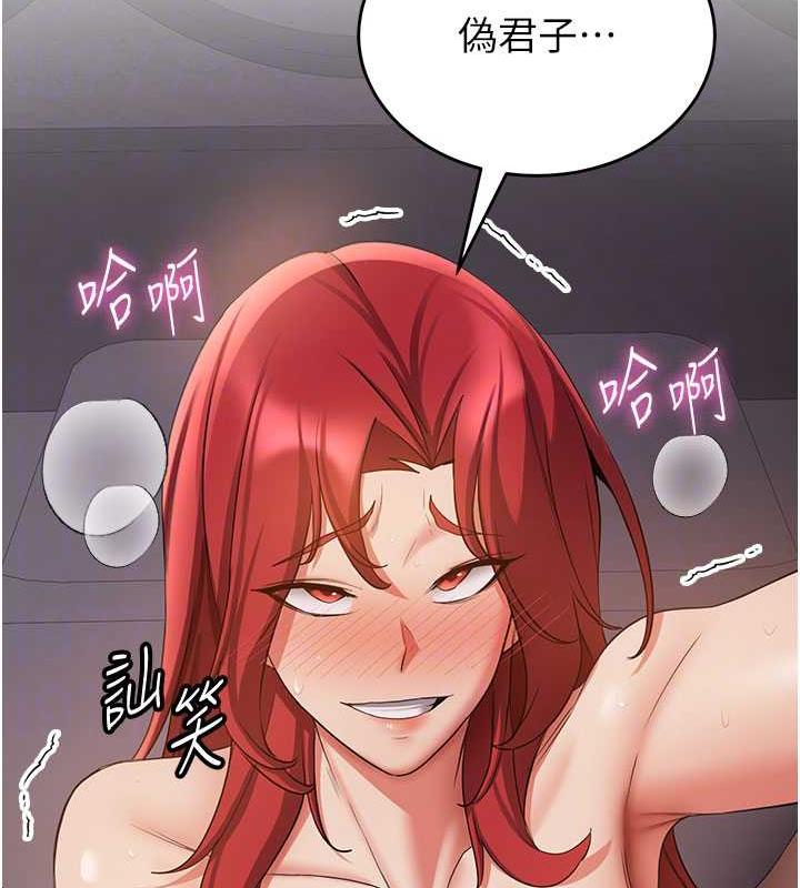 [韩国漫画] 抢女友速成班 剧情,女仆,女学生#[159P]-116