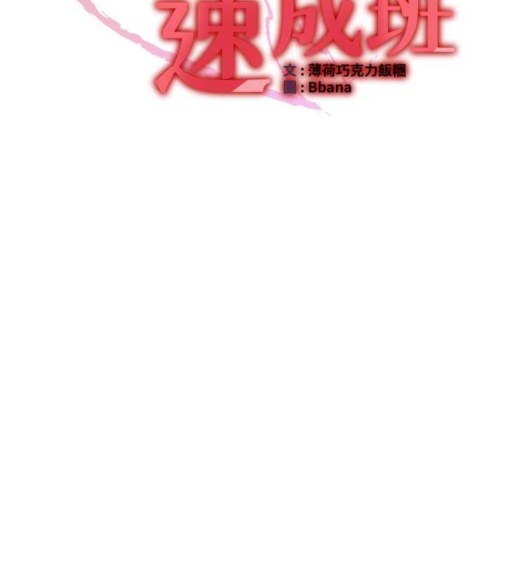 [韩国漫画] 抢女友速成班 剧情,女仆,女学生#[159P]-12