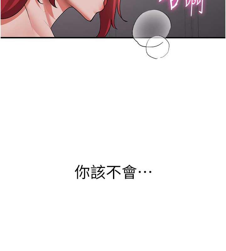 [韩国漫画] 抢女友速成班 剧情,女仆,女学生#[159P]-148