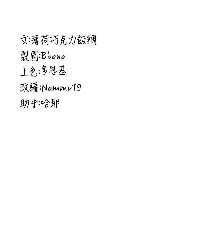 [韩国漫画] 抢女友速成班 剧情,女仆,女学生#[159P]-158