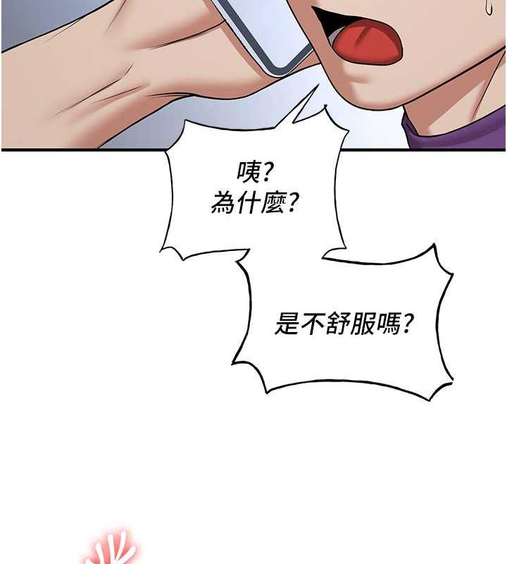 [韩国漫画] 抢女友速成班 剧情,女仆,女学生#[159P]-23