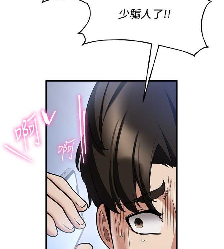 [韩国漫画] 抢女友速成班 剧情,女仆,女学生#[159P]-37