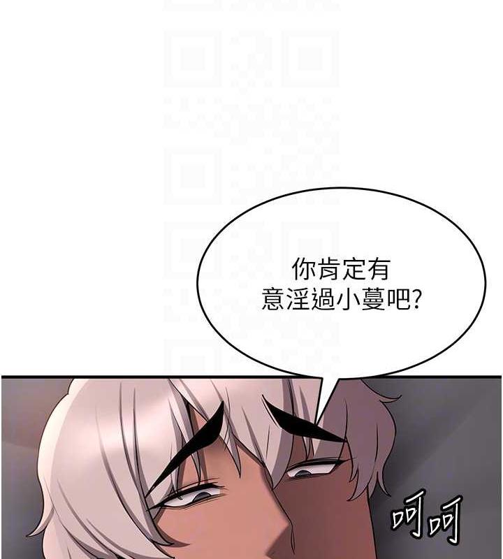 [韩国漫画] 抢女友速成班 剧情,女仆,女学生#[159P]-73