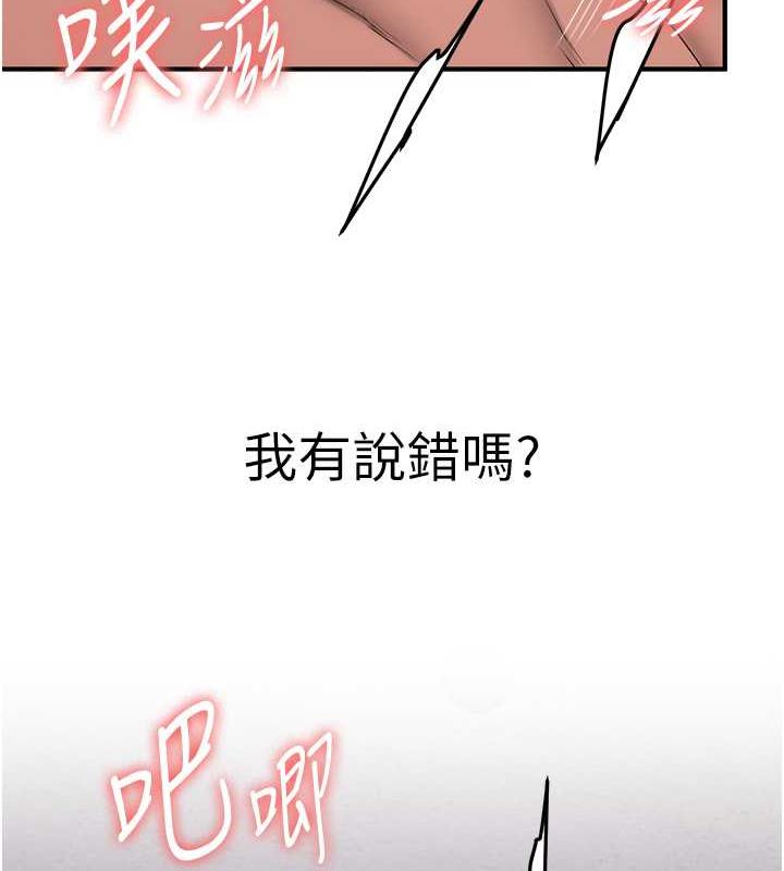 [韩国漫画] 抢女友速成班 剧情,女仆,女学生#[159P]-77