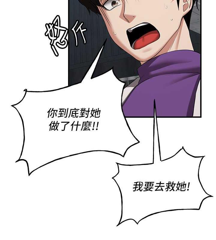 [韩国漫画] 抢女友速成班 剧情,女仆,女学生#[159P]-92