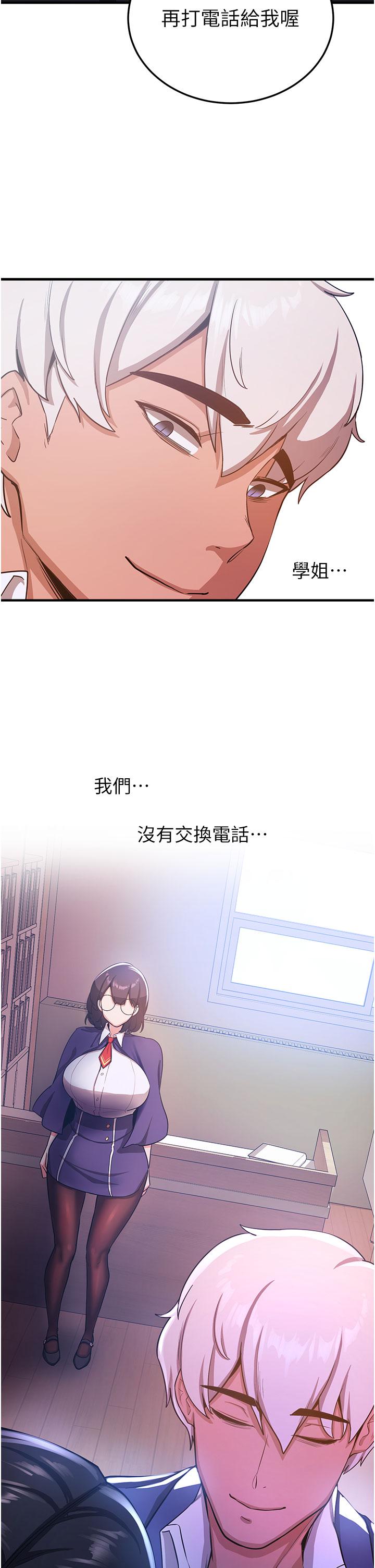 [韩国漫画] 抢女友速成班 剧情,女仆,女学生#[53P]-10