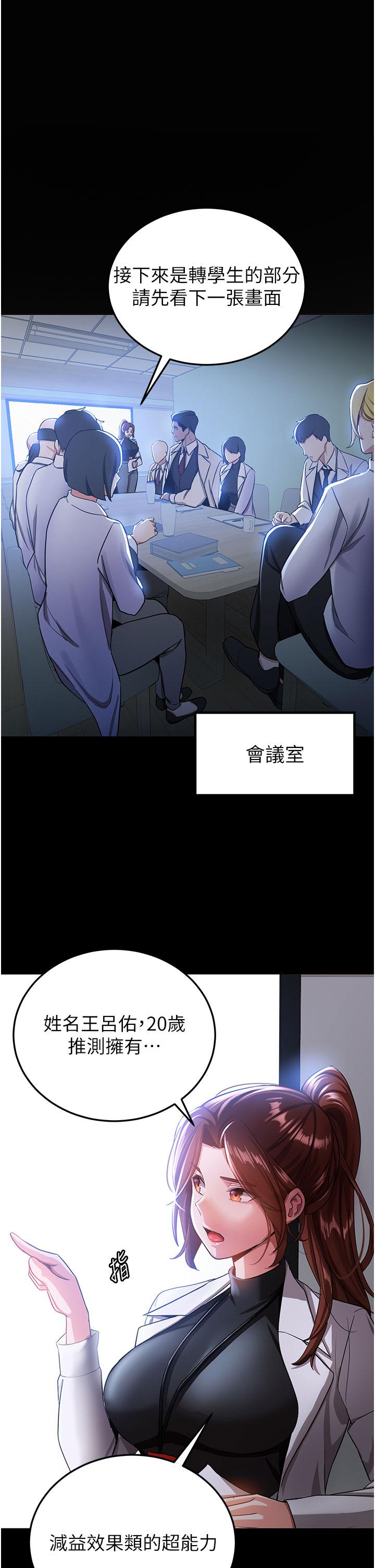 [韩国漫画] 抢女友速成班 剧情,女仆,女学生#[53P]-14