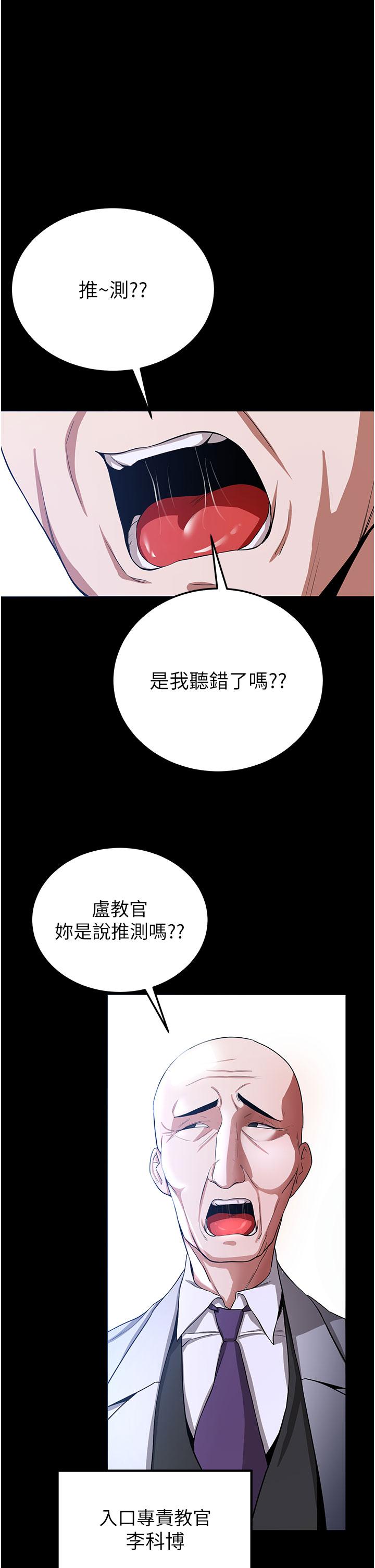 [韩国漫画] 抢女友速成班 剧情,女仆,女学生#[53P]-16