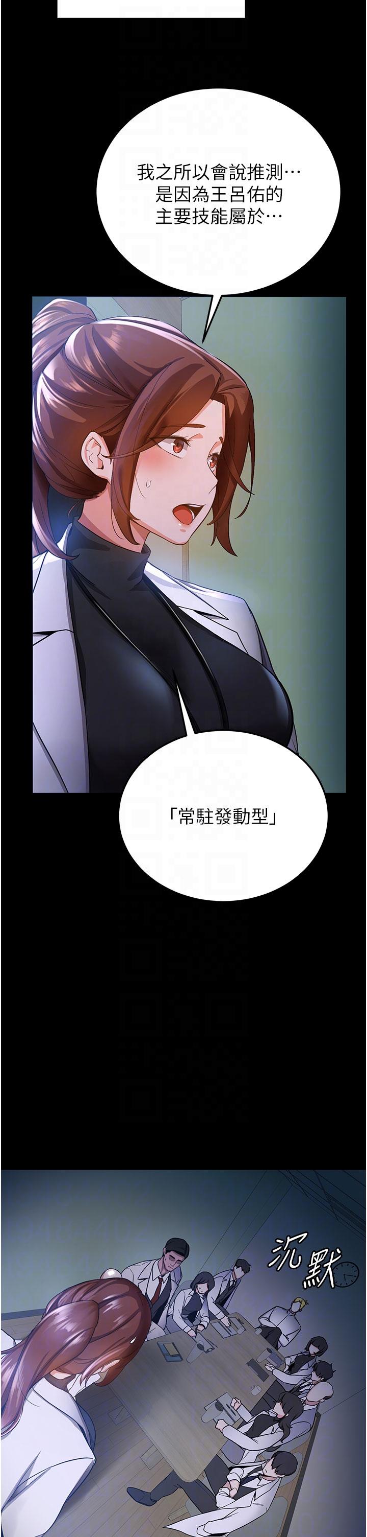 [韩国漫画] 抢女友速成班 剧情,女仆,女学生#[53P]-17