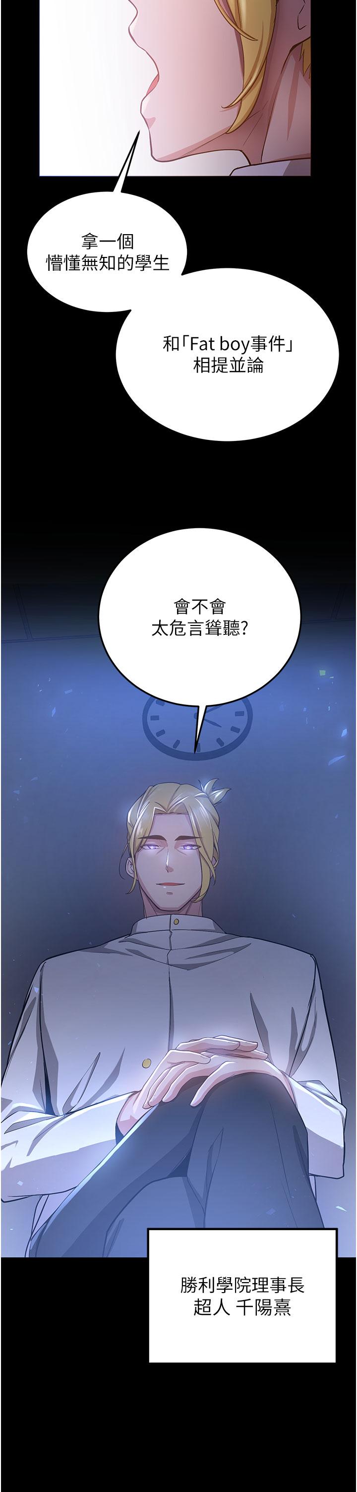 [韩国漫画] 抢女友速成班 剧情,女仆,女学生#[53P]-19