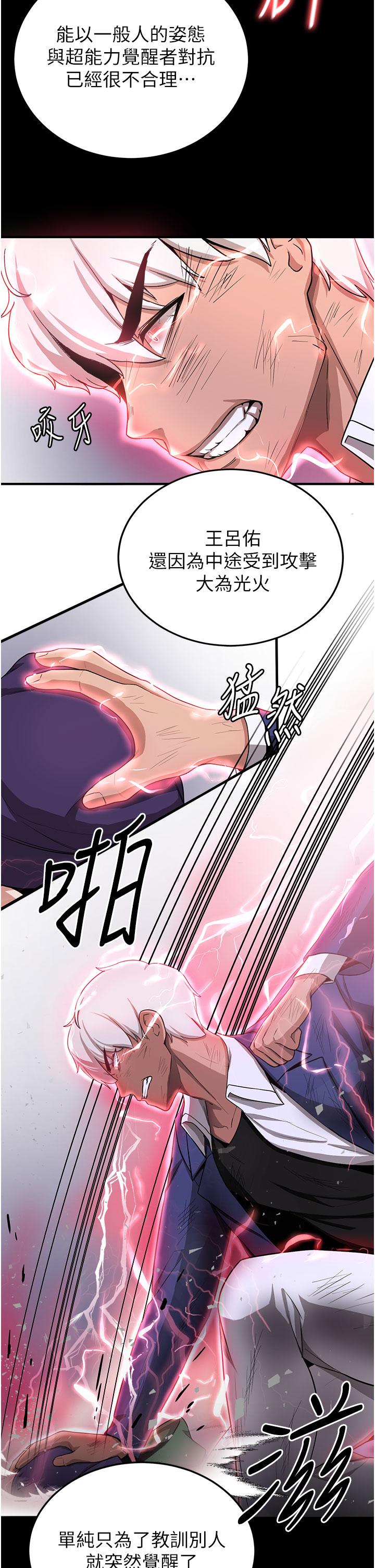 [韩国漫画] 抢女友速成班 剧情,女仆,女学生#[53P]-22