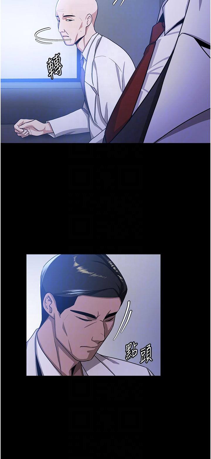 [韩国漫画] 抢女友速成班 剧情,女仆,女学生#[53P]-25