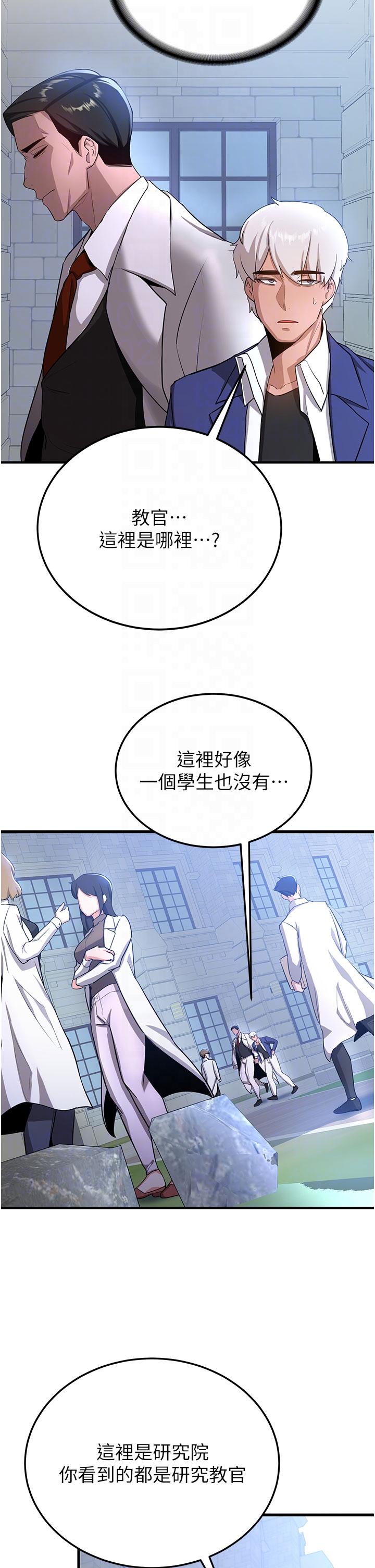 [韩国漫画] 抢女友速成班 剧情,女仆,女学生#[53P]-27