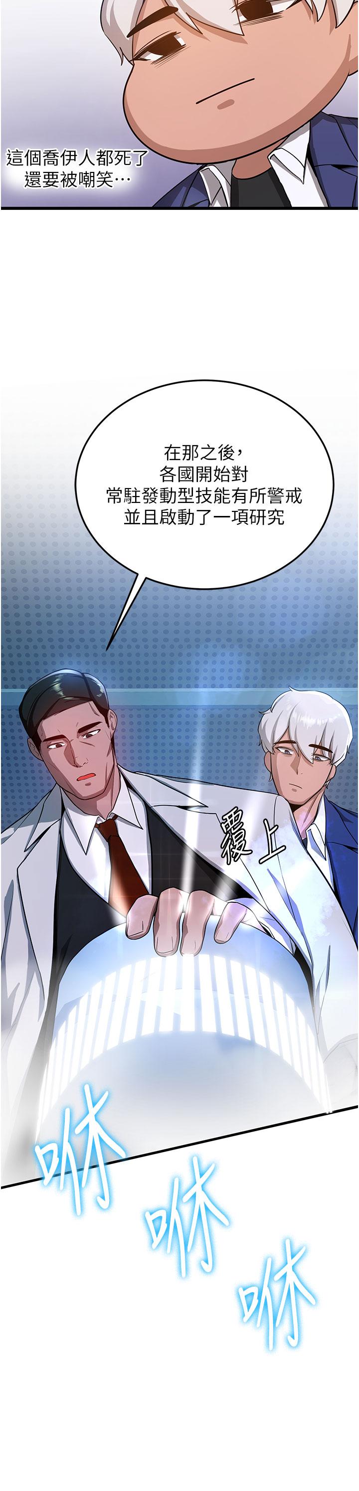 [韩国漫画] 抢女友速成班 剧情,女仆,女学生#[53P]-30