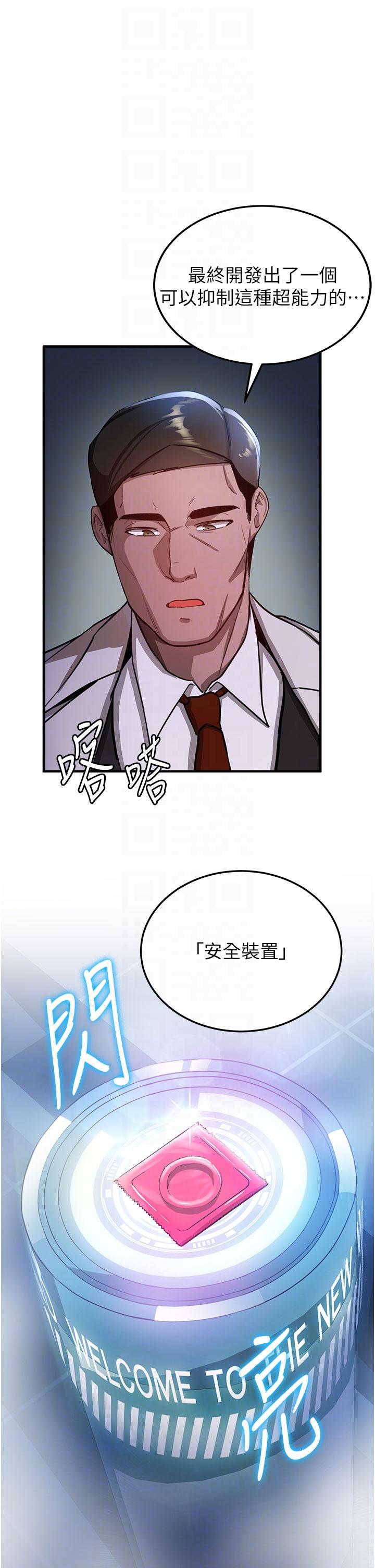 [韩国漫画] 抢女友速成班 剧情,女仆,女学生#[53P]-31