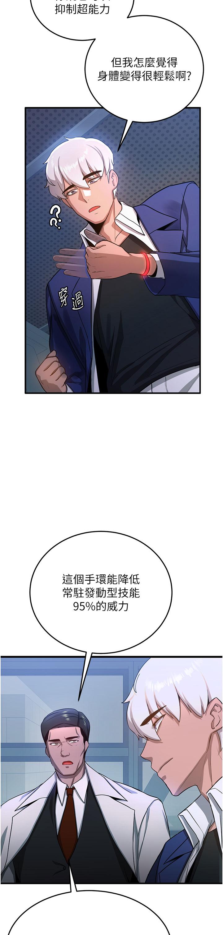 [韩国漫画] 抢女友速成班 剧情,女仆,女学生#[53P]-34