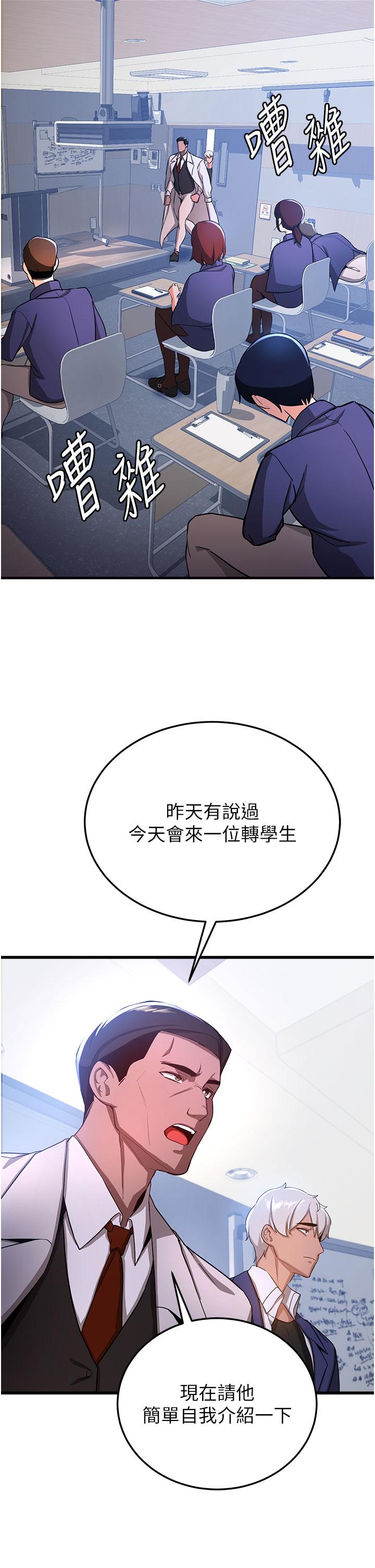 [韩国漫画] 抢女友速成班 剧情,女仆,女学生#[53P]-38