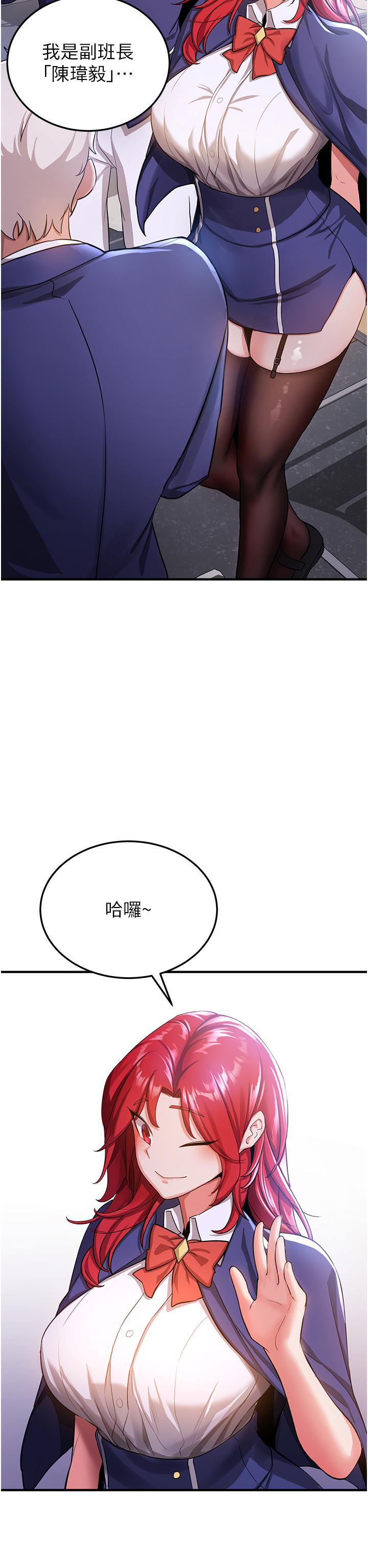 [韩国漫画] 抢女友速成班 剧情,女仆,女学生#[53P]-44