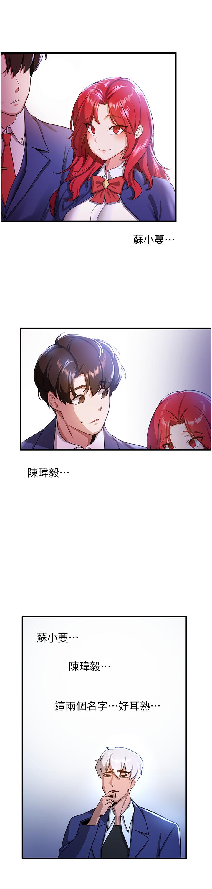[韩国漫画] 抢女友速成班 剧情,女仆,女学生#[53P]-45