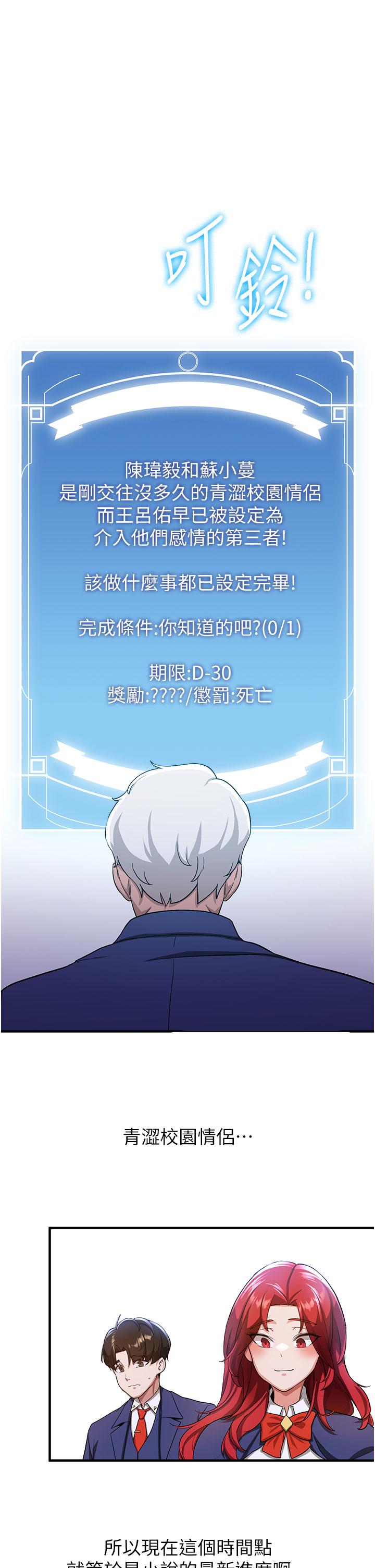 [韩国漫画] 抢女友速成班 剧情,女仆,女学生#[53P]-48