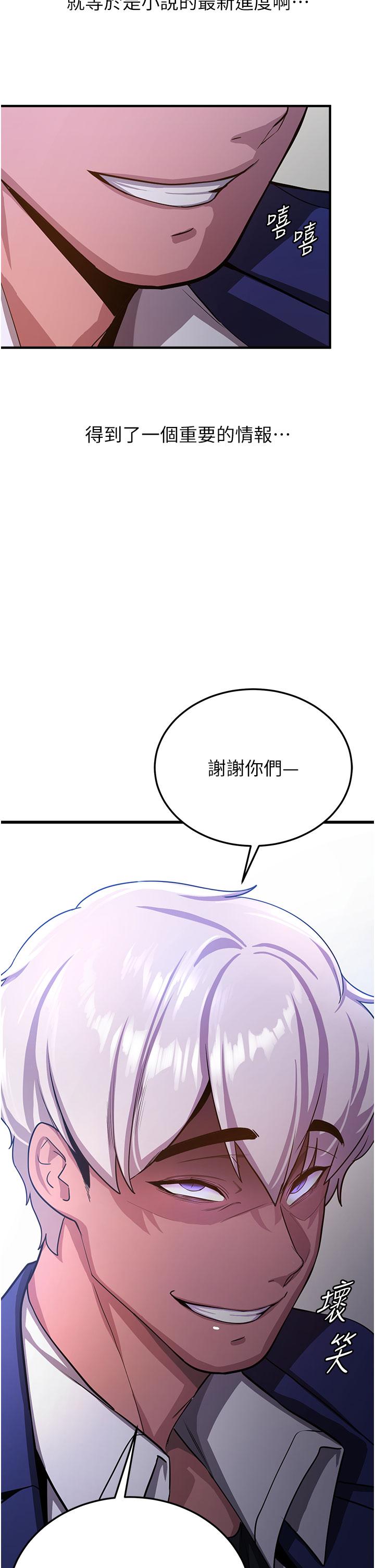 [韩国漫画] 抢女友速成班 剧情,女仆,女学生#[53P]-49